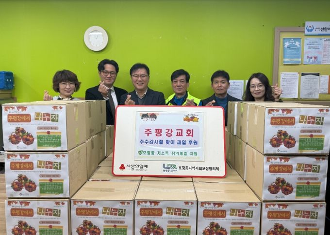 남양주시 주평강교회, 추수감사절 맞아 과일 꾸러미 35박스 후원