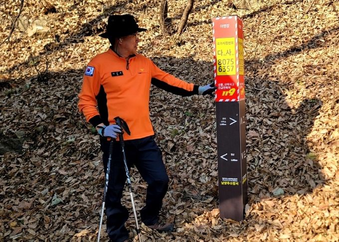 남양주소방서, 천마산 산악안내표지판 및 구급함 현장 점검 실시