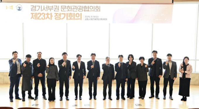 7개시 경기서부권문화관광협의회 시장단 및 실무진이 단체촬영을 하고 있다.