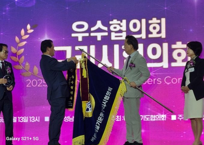 바르게살기운동 구리시협의회, 경기도 회원대회 ‘우수협의회’ 선정