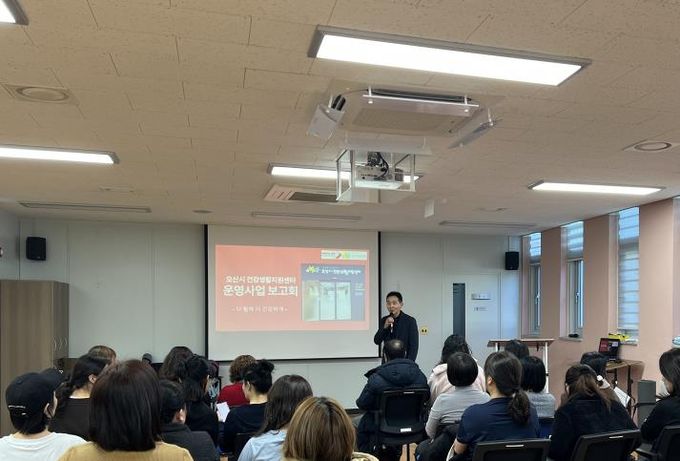 오산시보건소 건강생활지원센터, ‘건강생활지원센터 운영 사업보고회’개최