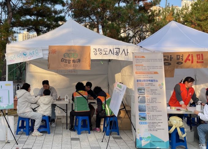 광명도시공사, 2025년 광명시 기후주간 행사 부스 참여