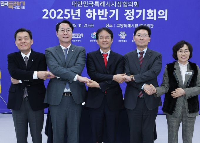 ‘대한민국특례시시장협의회 2025년 하반기 정기회의’참석자 기념촬영