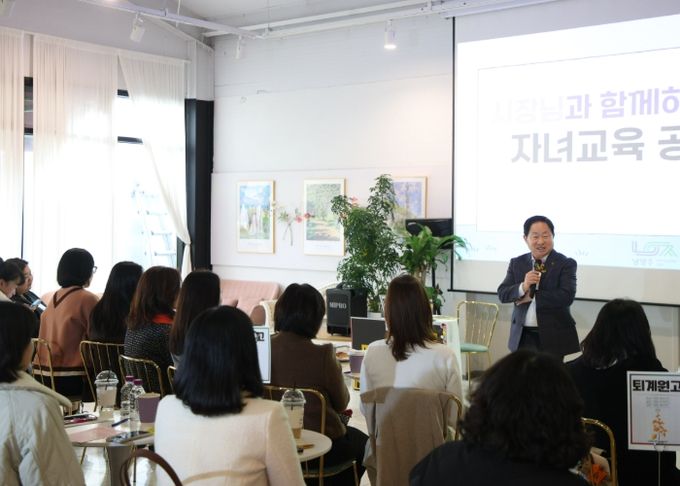 남양주시, 진건·퇴계원·별내 학부모와 함께 그리는 미래교육 …공감과 소통 아카데미 열려