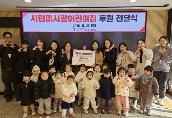 시립미사랑어린이집, 바자회 수익금 하남시미사강변종합사회복지관에 전달