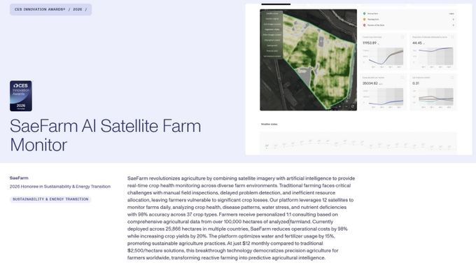 경기도농업기술원 스마트농업 실증기술 ‘CES 2026 혁신상’ 수상