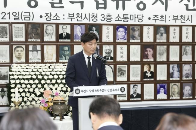 조용익 부천시장이 추모사를 하고 있다.