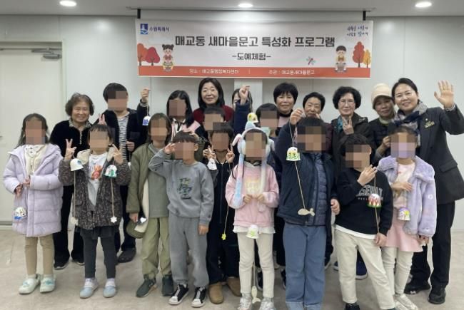 수원시 팔달구 매교동 새마을문고, 아이들과 도예체험 특성화 프로그램 진행해