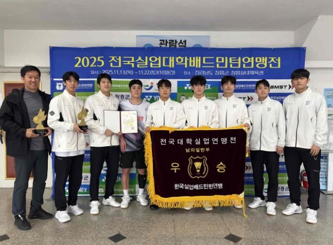 밀양시청 배드민턴팀, ‘2025 전국실업대학배드민턴연맹전’ 일반부 단체전 우승