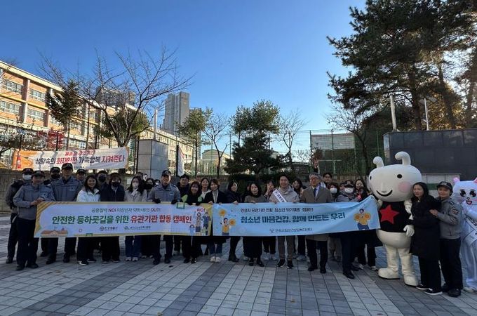안성시청소년상담복지센터, 안전한 등굣길을 위한 유관기관 합동 캠페인 추진