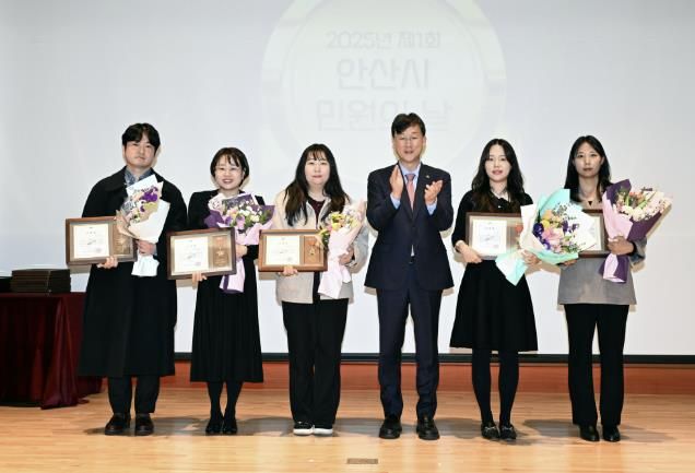 이민근 안산시장(오른쪽 세번째)이 24일 단원구청 단원홀에서 열린 ‘2025년 제1회 안산시 민원의 날’ 기념행사에서 친절 우수직원들에게 표창을 수여하고 함께 기념촬영을 하고 있다.