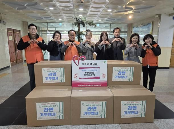 진접초등학교 학부모회, '남양주시자원봉사센터'에 라면 기부