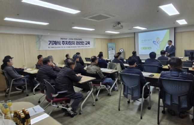 구리시 일자리센터 직업교육(기계식 주차장치 관리인 교육) 훈련 사진