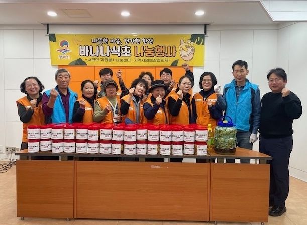 서탄면 자원봉사나눔센터와 지역사회보장협의체, 손수 만든 바나나 식초로 전하는 따뜻한 마음