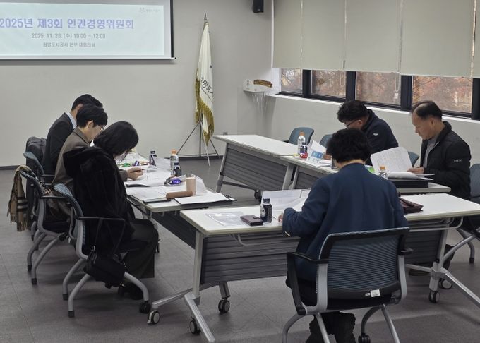 광명도시공사, 인권영향평가 5년 연속 1등급 달성!