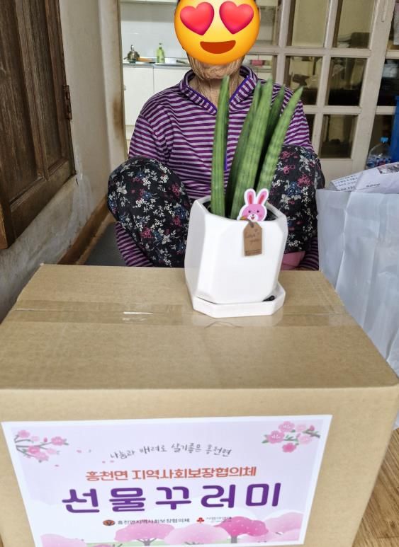 여주시 흥천면지역사회보장협의체, 독거노인 친구만들기 사업 8차 진행