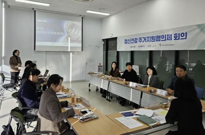 25일 화성특례시 정신건강 주거지원 협의체가 회의를 하고 있다