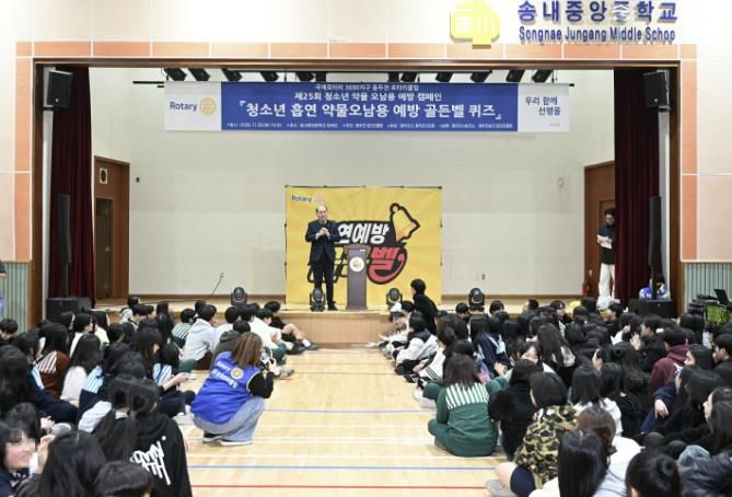 동두천시, 청소년 약물 오남용 예방 골든벨 개최