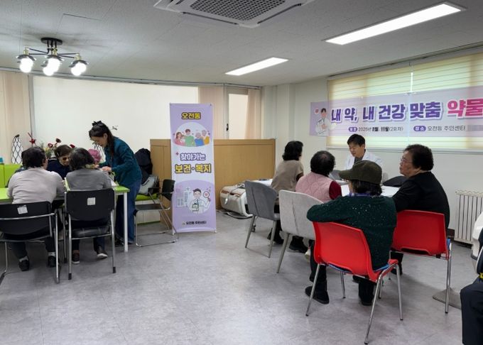의왕시 오전동 찾아가는 보건복지팀, ‘건강충전·맞춤약물 상담소’ 운영
