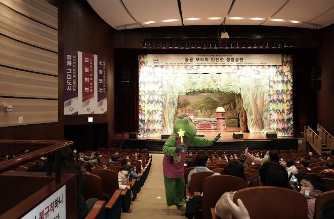 성남시청 온누리홀에서 '어린이 참여형 생활안전 뮤지컬'이 열리고 있다