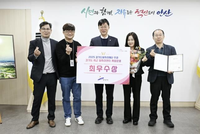 이민근 안산시장(가운데)이 27일 ‘2025년 시군 일자리센터 사업운영 우수사례 공모전’에서 ‘최우수상’을 수상 수상하고 관계 공무원들과 함께 기념촬영을 하고 있다.