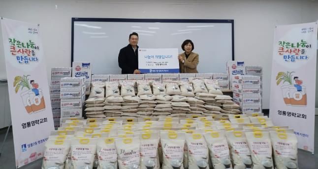 영통영락교회 추수감사절 맞이 수원시 영통구 영통2동에 쌀 4kg 200포 후원