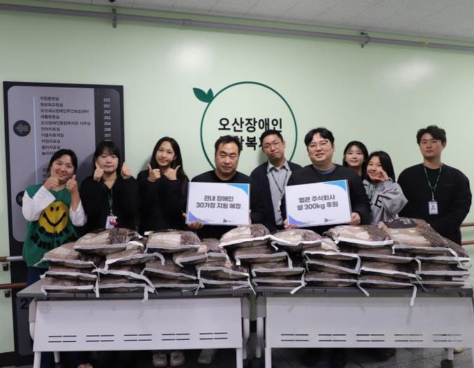 오산장애인종합복지관, 멜콘 주식회사로부터 쌀 300kg 후원받아 취약 장애인 가정에 전달