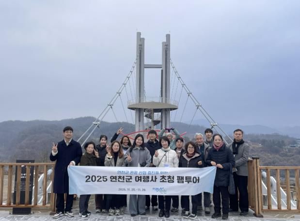 연천군 여행사 초청 팸투어 및 간담회 개최... 신규 관광지 집중 홍보