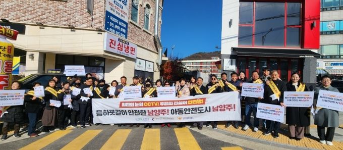 남양주시 오남읍, 통학로 합동 캠페인 및 현장점검