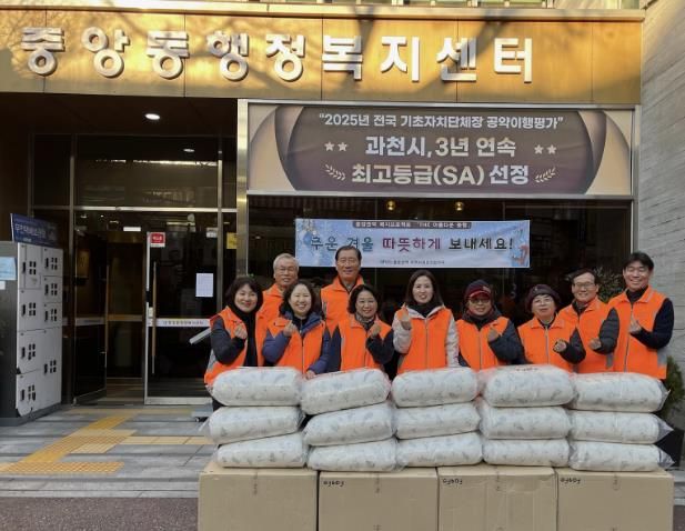 과천시 중앙동, 한파 취약계층에 겨울 이불 세트 40채 지원