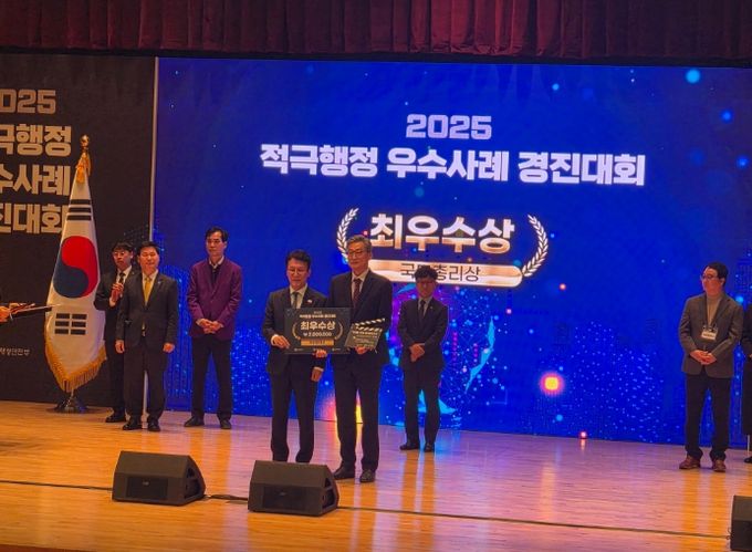 이천시, 2025년 적극행정 우수사례 경진대회 국무총리상 수상