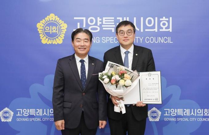 고양특례시의회, 법률고문 신규 위촉