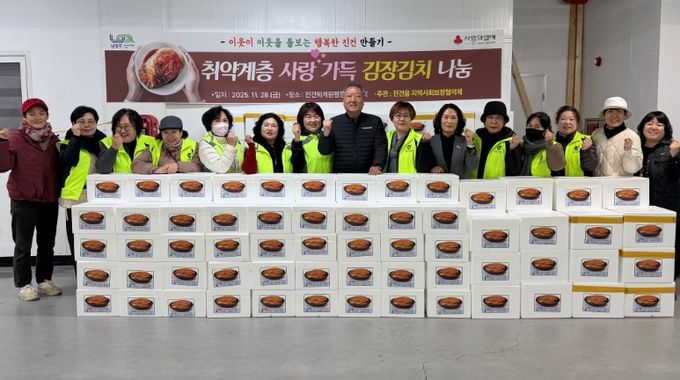 남양주시 진건읍 지역사회보장협의체, 취약계층 겨울나기 위한 김장김치 200가구 전달