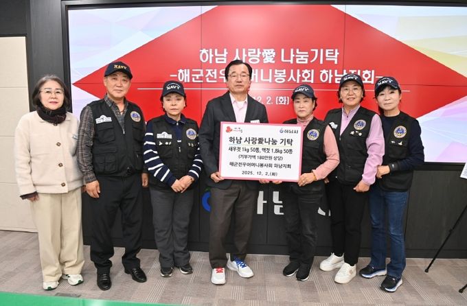 해군전우어머니봉사회 하남지회, 하남시(신장2동)에 멸치액젓 50통, 새우젓 50통 기탁