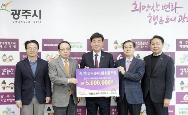 경기광주신협, 광주시민장학회에 장학금 500만 원 기탁