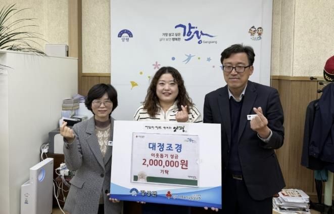 양평군 강상면에 훈훈한 온기 더한 대정조경… 200만 원 성금 전달