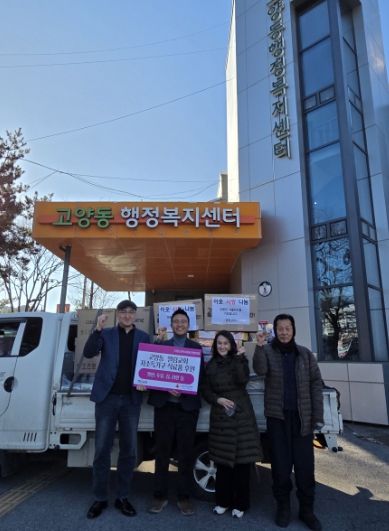 고양시 고양동, 엘림교회에서 즉석밥·컵라면 등 식료품 후원