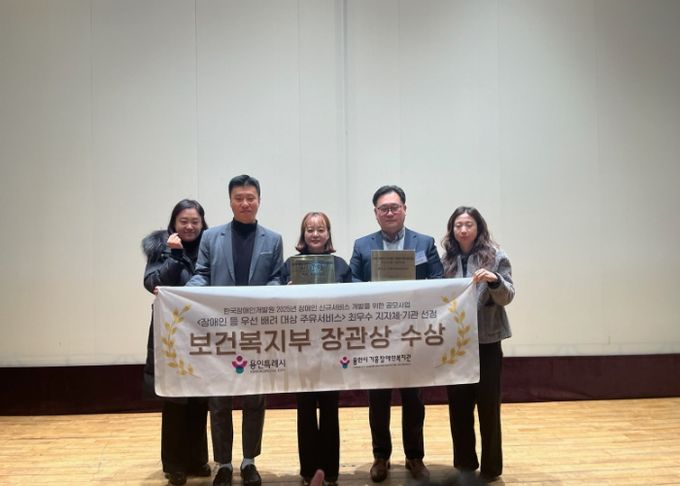 용인특례시가 운영하는 '장애인 등 우선배려 주유서비스'가 보건복지부 장관 표창을 받았다.