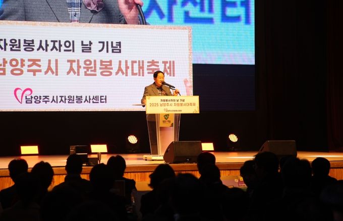 남양주시, 시민의 나눔이 빛나는 자원봉사 대축제 열려