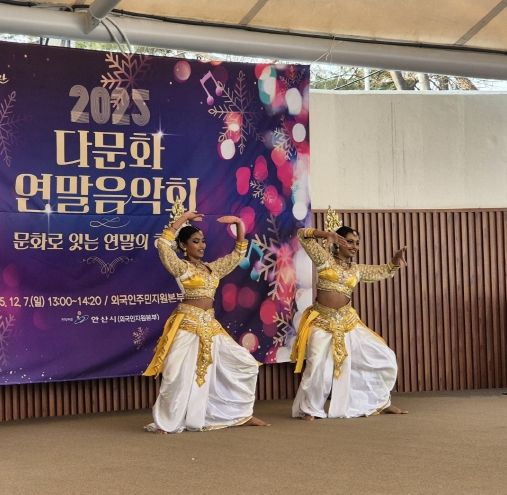 안산시, 내·외국인 문화교류 위한 다문화 연말음악회 성료