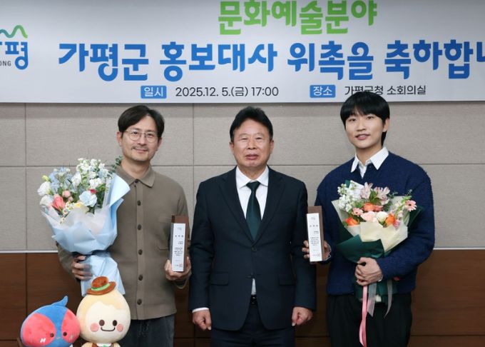 배우 임형준(사진 맨 왼쪽)과 가수 이규형(〃 맨 오른쪽)이 5일 가평군 문화예술 분야 홍보대사에 위촉된 후 서태원 군수(〃 가운데)와 함께 기념사진을 찍고 있다.