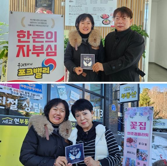 오산시 신장1동, ‘착한날개 오산(착한가게)’ 신규 2개소 인증 및 감사 전달