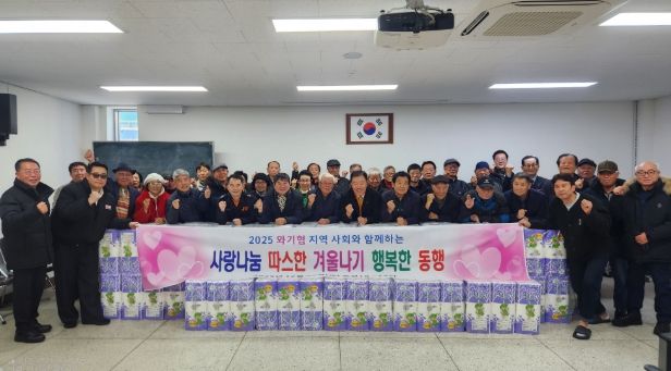 남양주시 와부읍 기관기업체장협의회, 따스한 겨울나기 행복한 동행 후원행사 추진