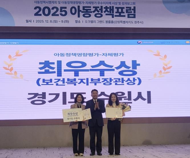 수원시 관계자들이 수상 후 기념촬영을 하고 있다.