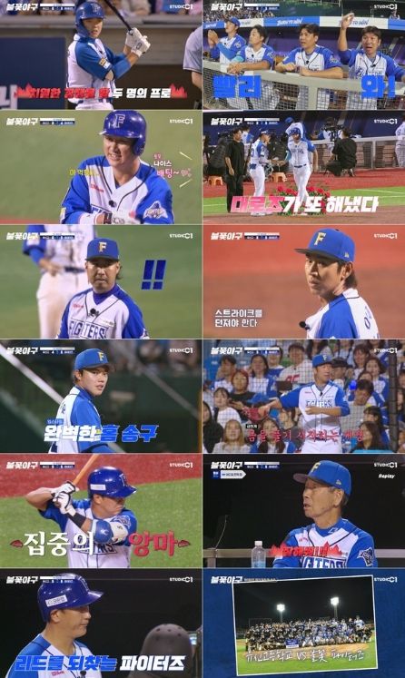 '불꽃야구' 굿바이 임상우! 뜨거운 방망이 & 적재적소 호수비로 화려한 피날레!