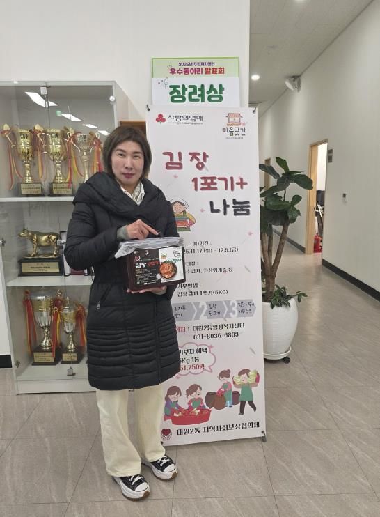 오산시 대원2동, 주민 참여 ‘2025년 김장 1포기 플러스 나눔행사’ 추진