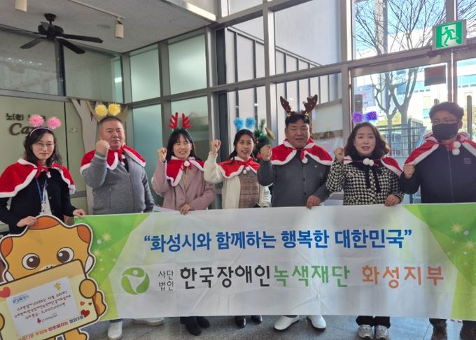 한국장애인녹색재단, 동탄3동 ‘사랑의 포장마차’ 기념사진