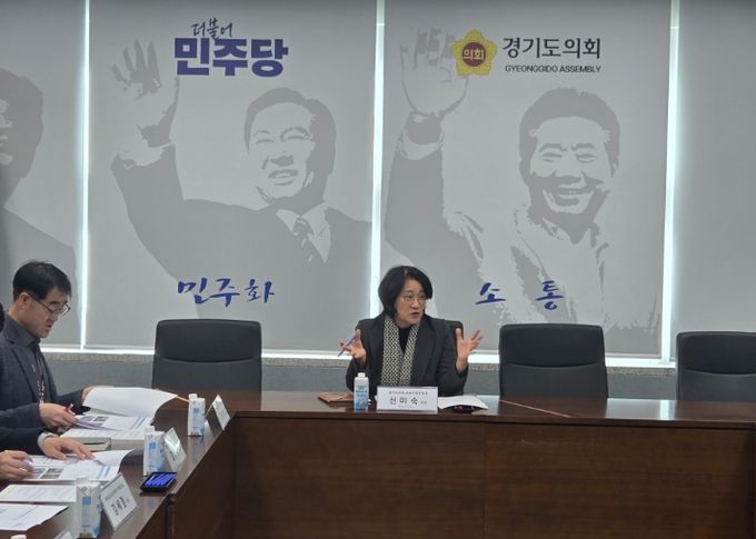 경기도의회 신미숙 의원