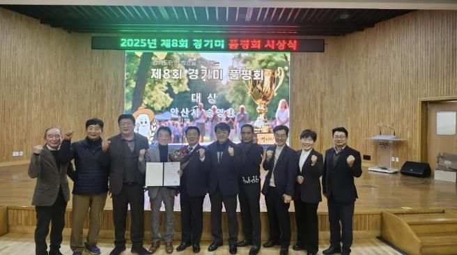 송영찬(왼쪽 네번째) 농가가 제8회 경기미 품평회에서 대상을 수상하고 기념촬영을 하고 있다.