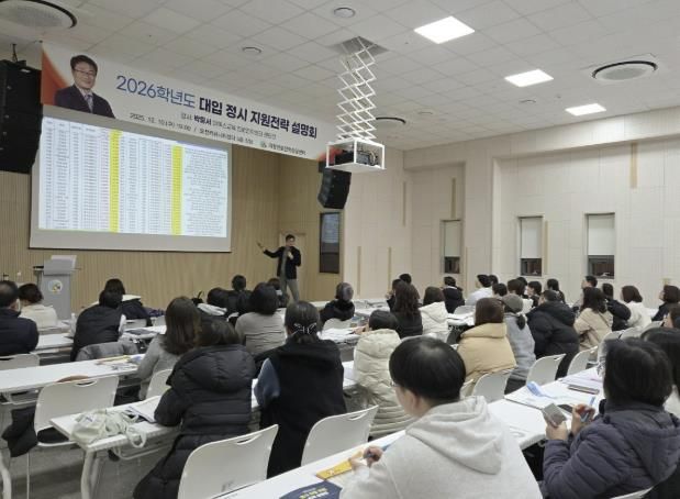 의왕시, 2026학년도 대입 정시 설명회 성료